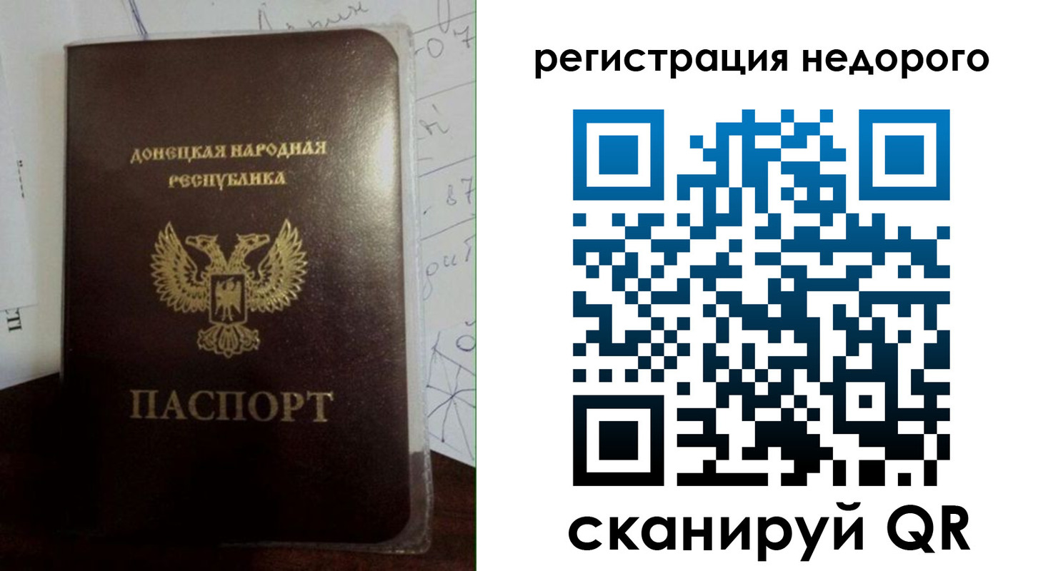 временная регистрация для школы в Саяногорске