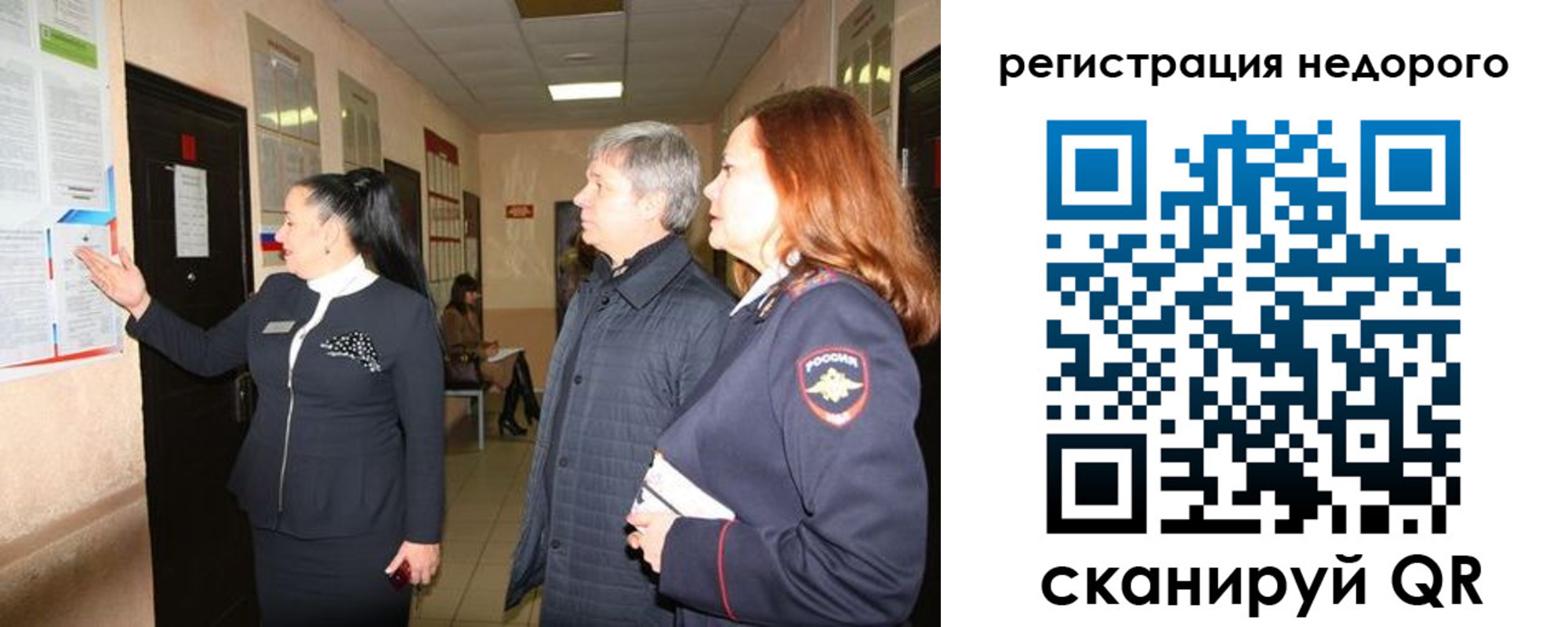 прописка для военкомата в Саяногорске