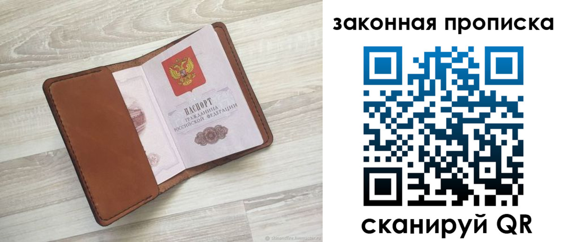 пропишу в квартире в Саяногорске
